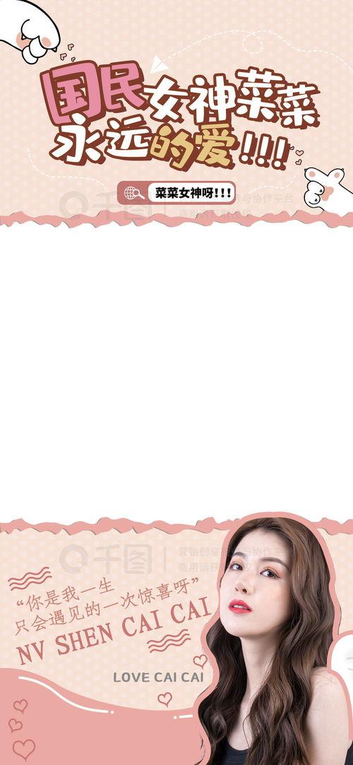 娱乐吃瓜视频背景图片